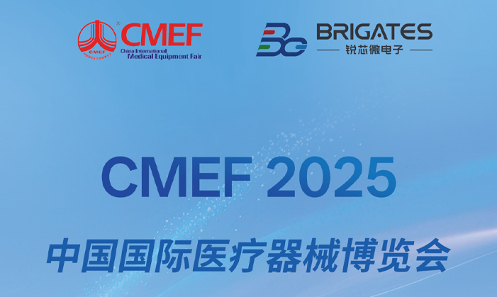 展会预告 | 今年会邀您相约2025第92届中国国际医疗器械博览会